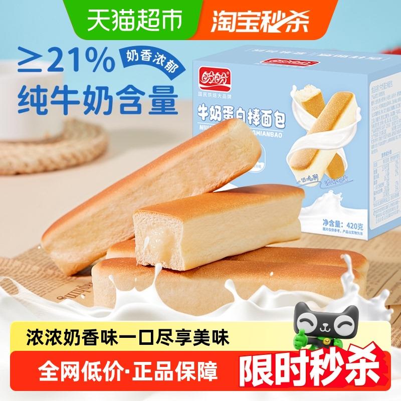 盼盼水牛如蛋白棒面包420g*1箱淘金币页面搜索商品加购拍1件vip 金币 2福袋7.2亓返4赠金/ CZ2226 9/bhmP4PxUzfP//://