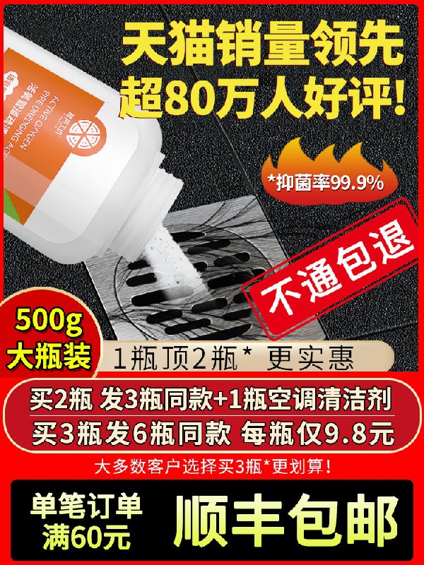 10点开始 拍下8.9元橙乐工坊强力管道分解疏通剂(KUx6X8hisvF)/