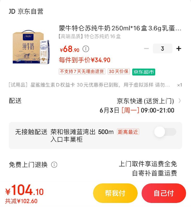 领200-82券