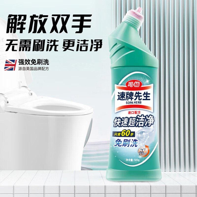 南堡 家清合集免刷洗洁厕剂500g*1瓶