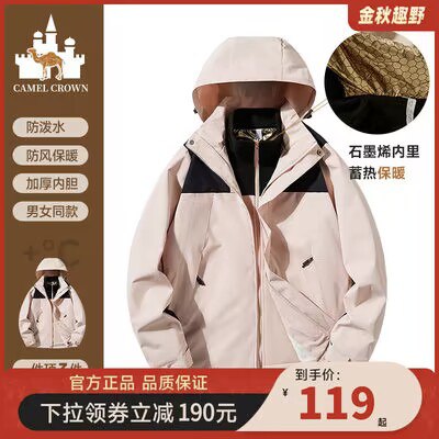 0点开始 99💵【皇家骆驼旗舰店】皇家骆驼情侣户外登山冲锋衣)womPW15CyzR)/ CZ11//防风防水还保暖 耐磨抗撕裂男女窽都有哦 当情侣装挺好登山露营啥的 户外穿特给力