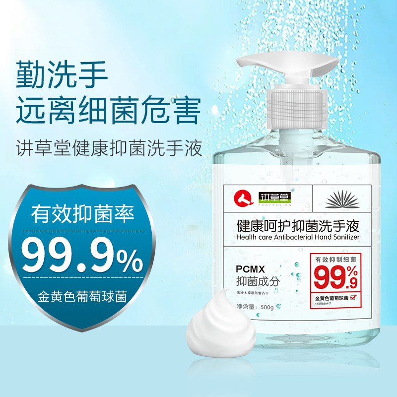 仁和洗手液大容量500g 