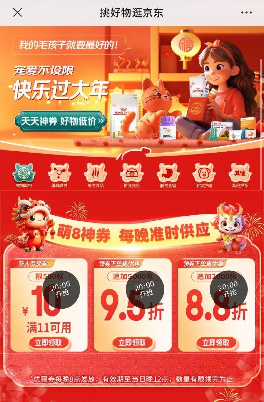 20点萌宠奍