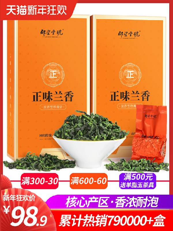 0点后下单 先领券8.9元特级安溪铁观音礼盒125g(s9gRcGWQl6H)/