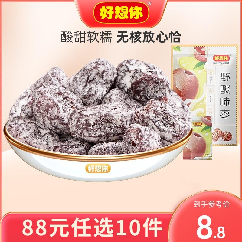 1-好想你会员中心抽199-3088选10，拍10件/ CZ0001  dl489.kuaizhan.com/?w7eiW78cohC /:/ CA1371/39选4，拍4件/ CZ3457  dl489.kuaizhan.com/?XIlxW781RcJ /:/ CA1371/满减后到手64左右年货节 d.618day.com/HNY