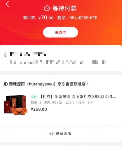 大闸蟹有货 领券是 2件70