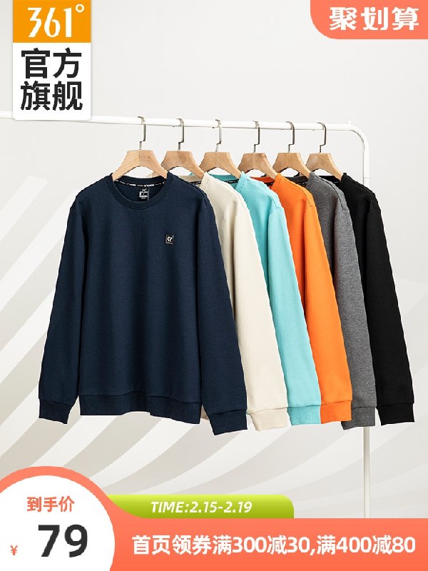 69元【361官方店】BOX 361运动卫衣男装新款(t2WE2eVvPu6)/