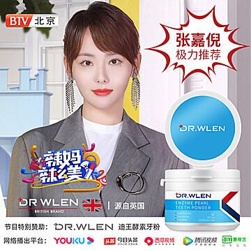 领券 0点后  9.9元英国迪王酵素洁牙粉 (umz817CYq28) 微信公众号：科技花