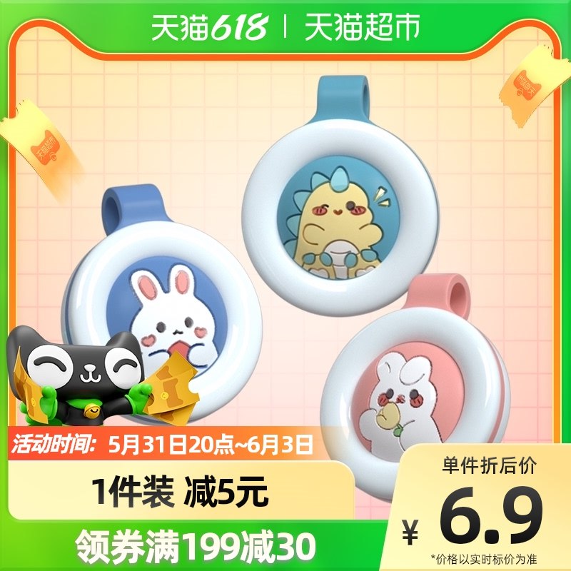 1.加购1件  防蚊扣(u4wc2OHhmcM)/