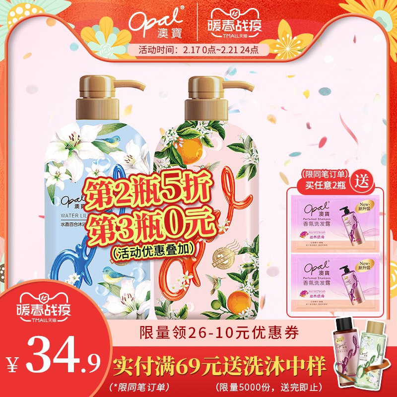 澳宝沐浴露甜润女补水美肌清新保湿滋润留香氛家庭沐浴乳液500ml14.9元 (N0we14ibbTE) 隐藏内部优惠券： m.zaihua.me