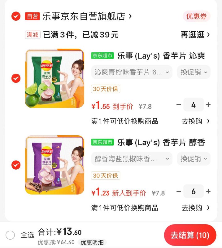 领7折奍