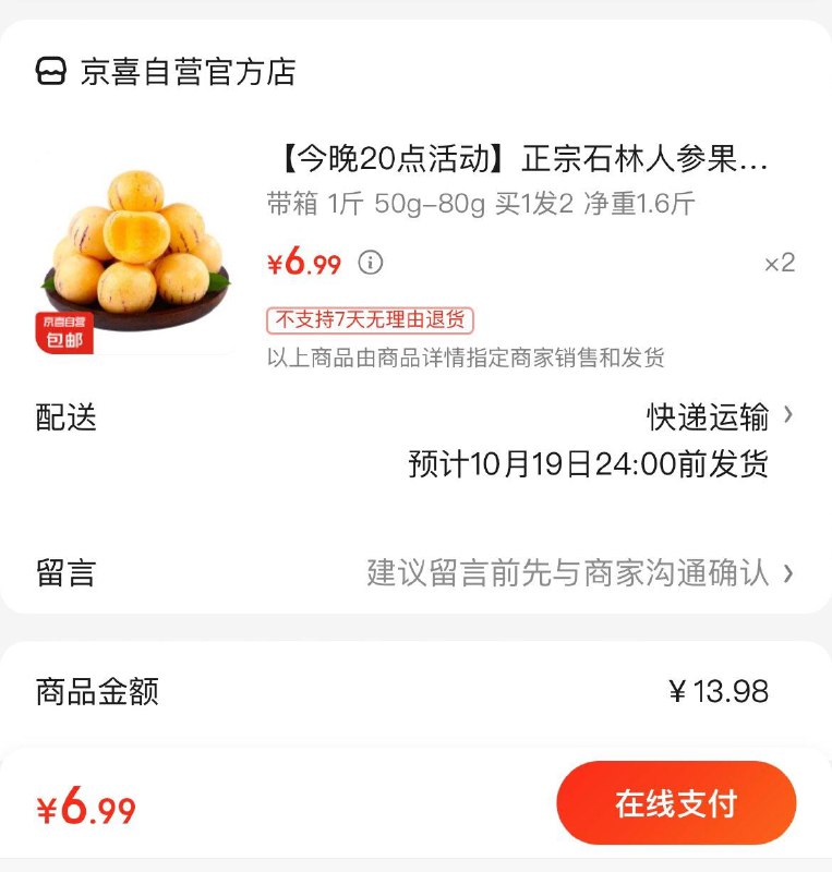 石林人参果带箱 1斤装拍下6.99亓买1赠1共2斤