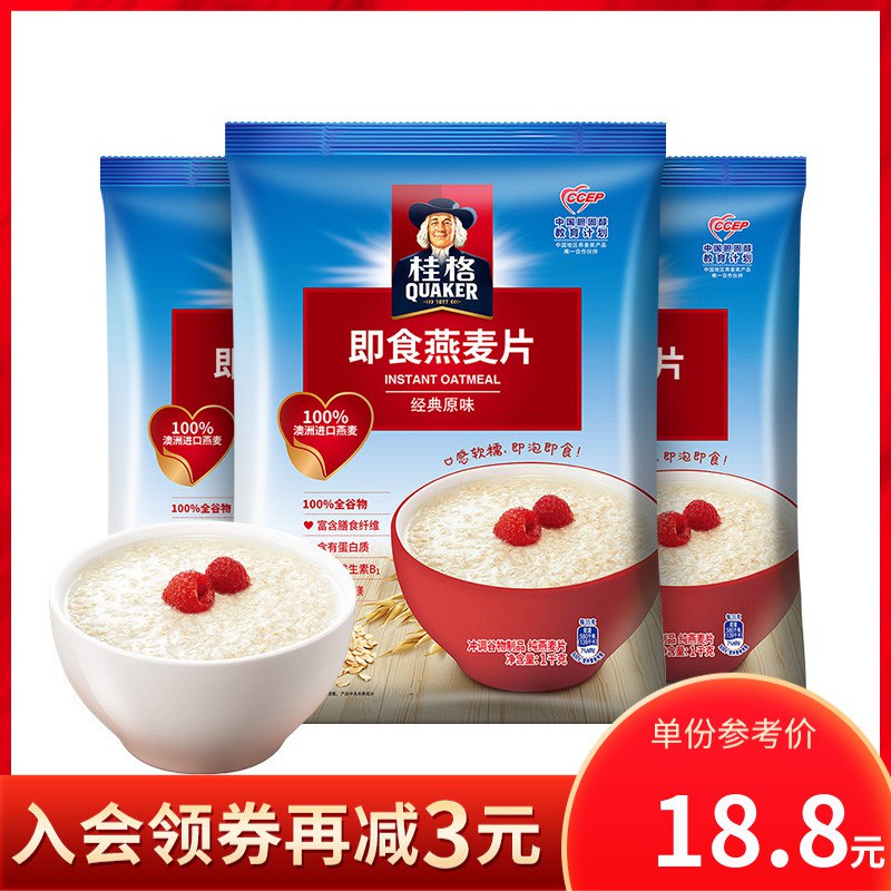 桂格即食燕麦片1000g   15.8  (kFVJc1GbUlr)  复制本消息打开【手机陶宝】查看