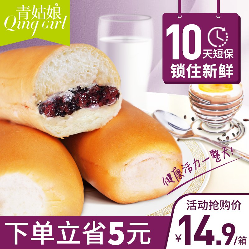紫米奶酪夹心面包500克  券后9.9亓包U  (A5YG1r5icb3)