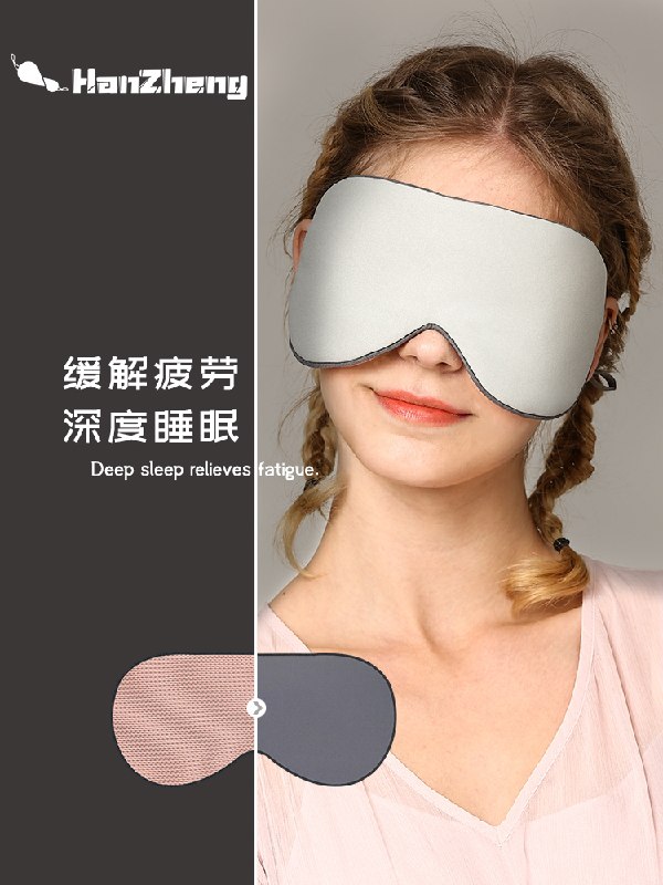6.8元 缓解眼疲劳睡眠眼罩(kSEPX3doIgM)/