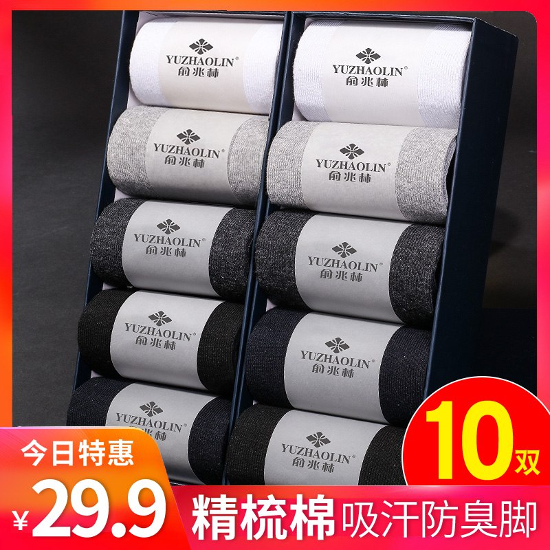1.领卷加入购物车1件俞兆林袜子礼盒10双)Y4iQdpOnm5u)/ CZ11/全品券 d.618day.com/618