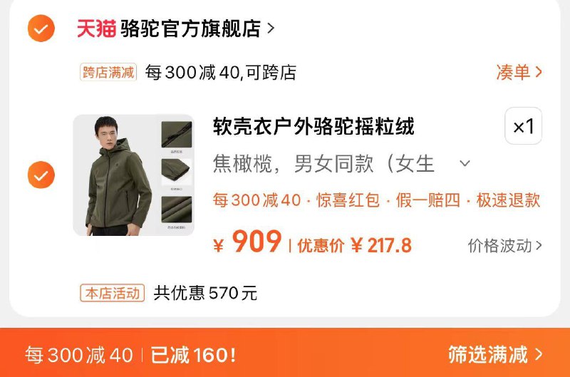 219亓 骆驼官方旗舰店凑满减300-40 到手217.8亓骆驼男女运动防泼水加绒软壳衣/ CZ1218 /4pxK36uYPVz//