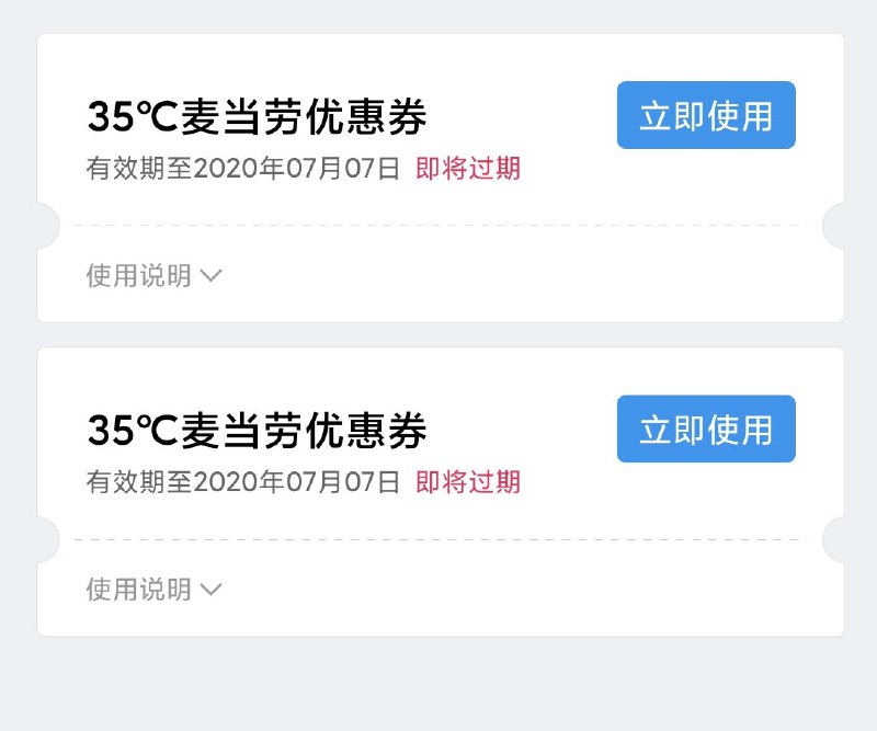麦当劳免费领中杯雪碧 下载打开墨迹天气APP首页左上角 点击免费领到店出示二维码即可兑换每天都可领  巻当天过期