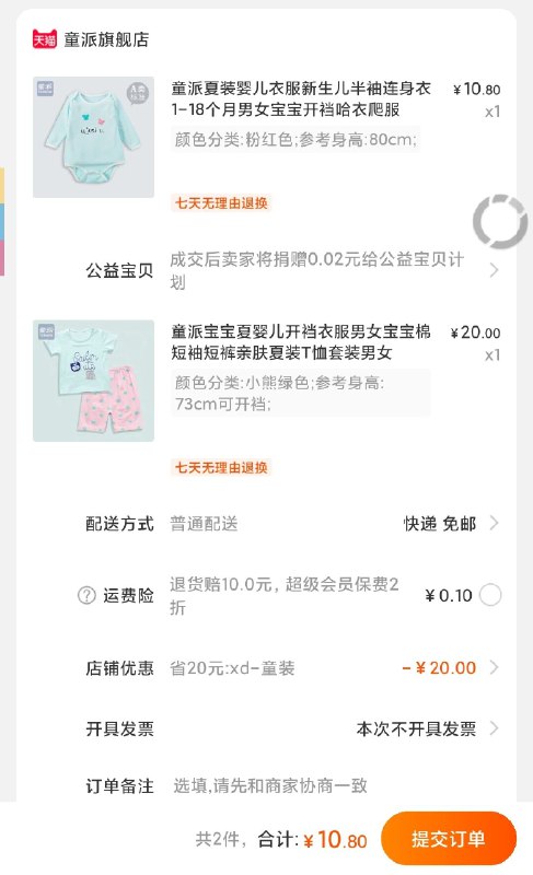 店铺通用30减20券领了券后进店价格排序母婴类，图片为参考方案 (8A8S1vAIkOQ)