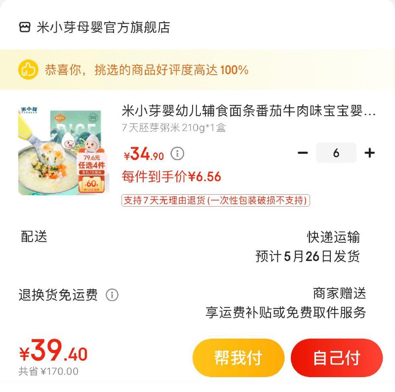 领199-150券