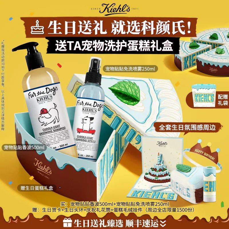 旗舰店❗科颜氏宠物清洁喷雾500ml右上角[•••]-点