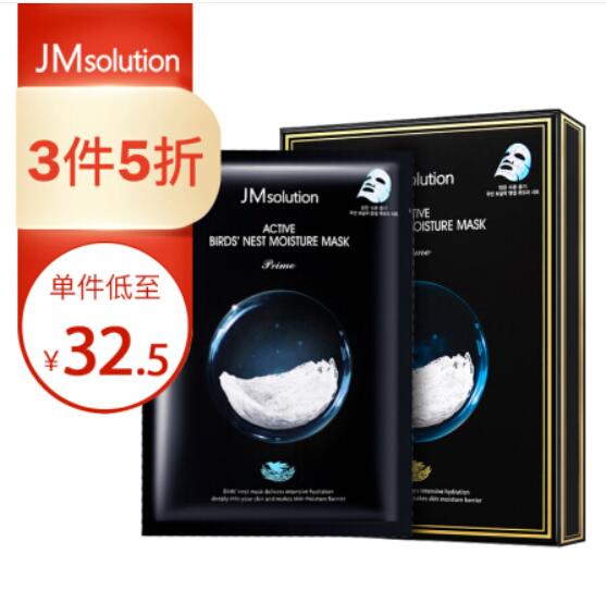 【京东】韩国进口 JMsolution JM面膜 燕窝保湿补水面膜 10片/盒  晒后修复 补水润肤 面膜男女通用————————6日0点秒杀价58元，下单三件可打五折，加上税费7.91元，实付94.91元抢购