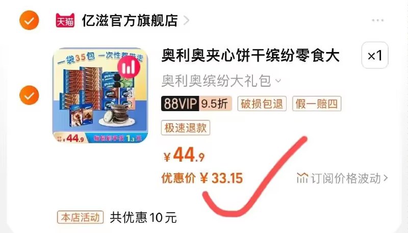 88vip33💵超市一盒8.2💵【奥利奥】缤纷大礼包共35包)rRF0dCN8ZuR)/ CZ11//夹心饼干 巧脆奍 巧克力棒等等