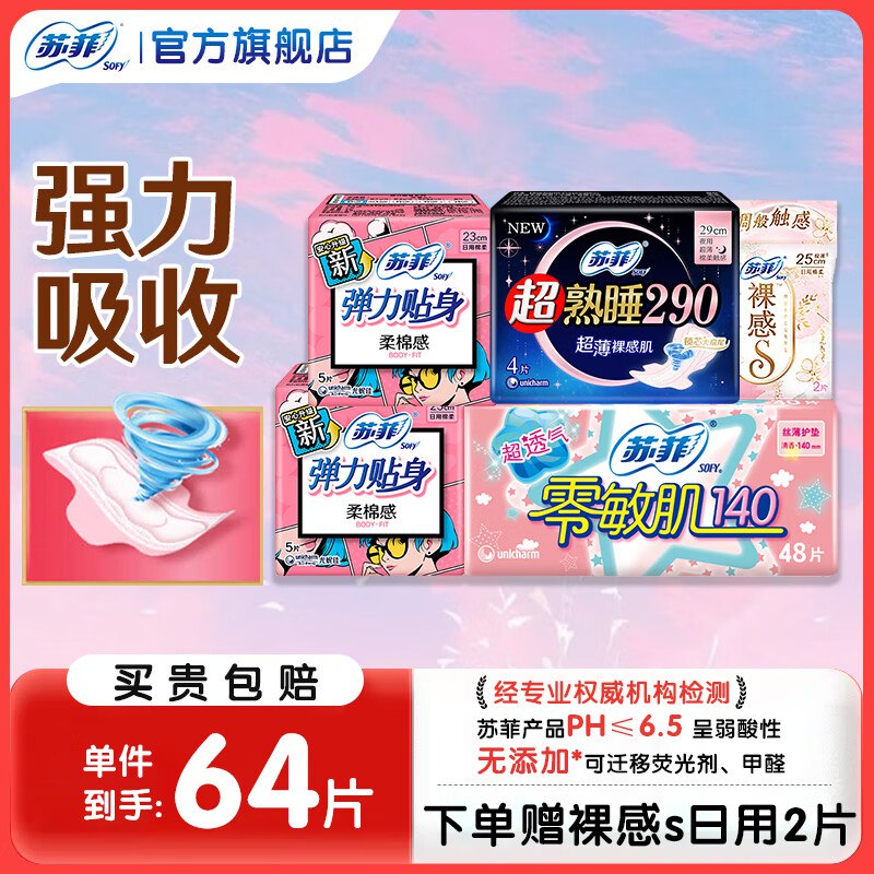 先领29-5补贴卷