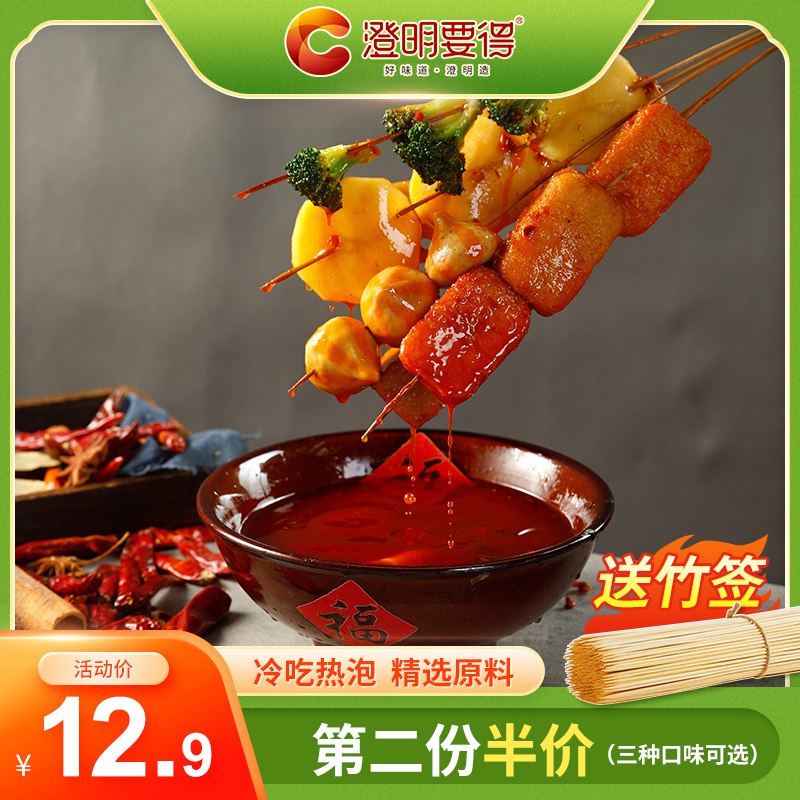 8.9元 澄明要得调旗舰店红油冷火锅钵钵鸡调料320g￥2KOA2UHa4ph￥/
