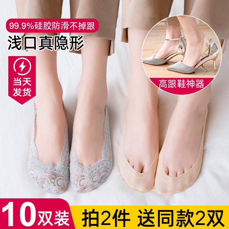 欧祺 纯棉底防滑蕾丝隐形船袜5双 券后5.5亓包U  (mtCN1rnB4wh)
