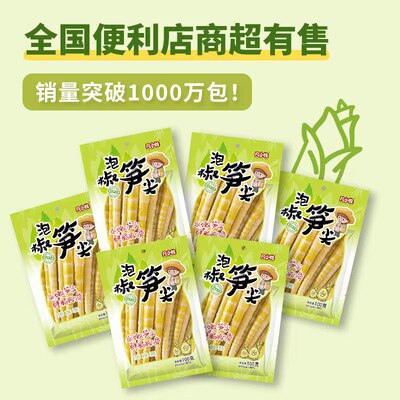 12.8💵 【凡小妹】泡椒笋尖100g*5袋)UbFJdz3XXk2)/ CZ11//