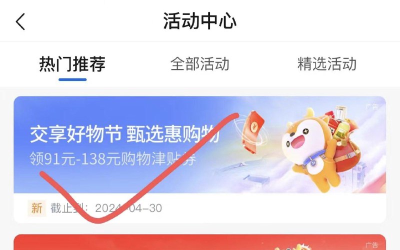 交通yin行，搜索活动中心领88立减金再搜：唯品hui8可以800实体唯品卡