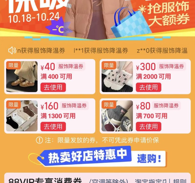服饰降温券/ CZ8424 /TZxg3OED7CT// 全品抵扣 m.fanli.me