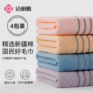19.9元 洁丽雅 全棉毛巾4条)sKrxdNKkYlB)/ CZ11//