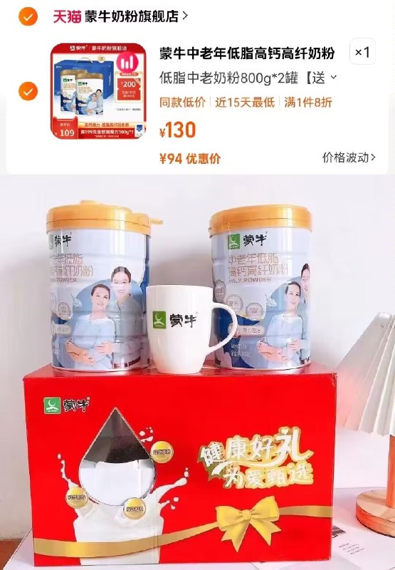 94💵到手2罐！蒙牛奶粉旗舰店蒙牛中老年人奶粉800g*2罐)CvWfWVzAaOJ)/ CZ1111专为中老年人设计 含多种营养低脂减少脂肪摄入 护肠胃促消化礼盒装的 送父母送长辈都合适