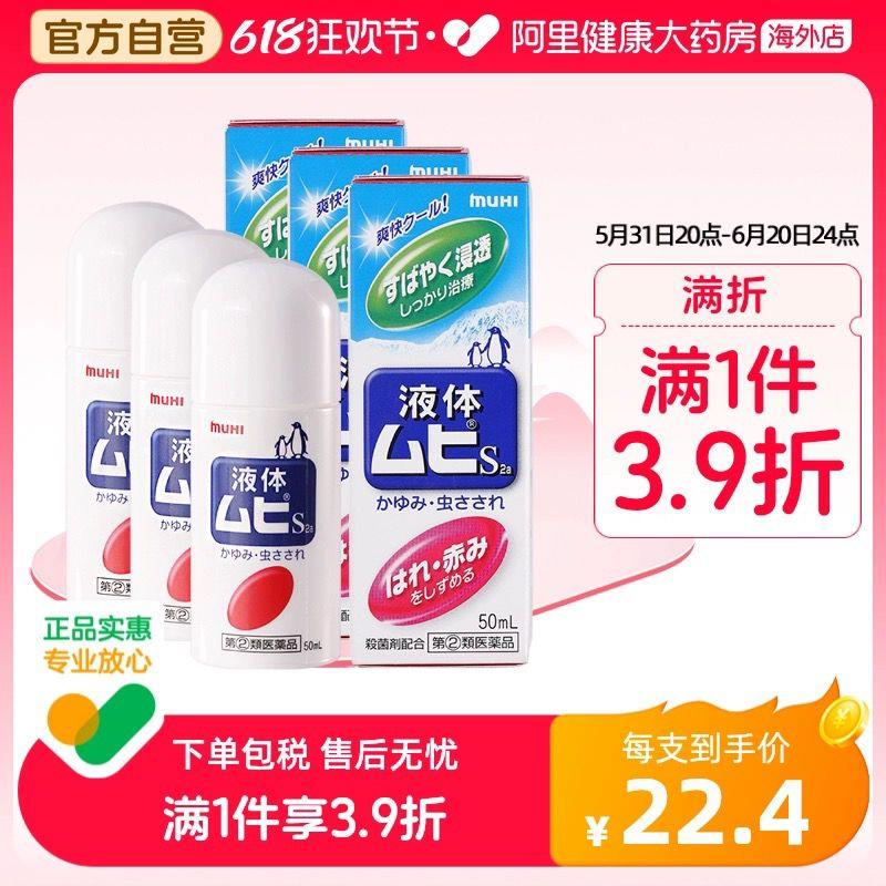 无比滴 驱防蚊虫叮咬清凉止痒液50ml成人*3商品右侧进直播间有199-15分亨奍，页面300-20够物奍，vip拍下32亓/ CZ6528 /rhu0WC3WDXs//:/ CZ00------𝙅𝘿  超级红包u.jd.com/ksO3wQA
