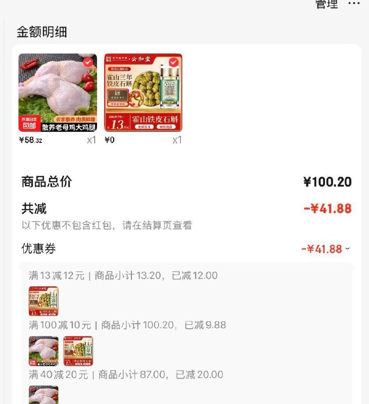 各1件 如图，生鲜自辨