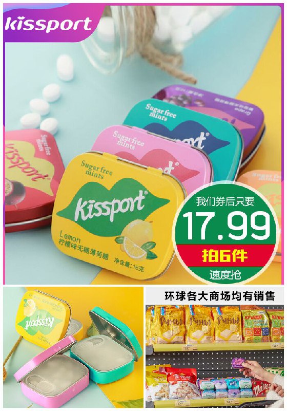 【拍6件】网红无糖薄荷糖【拍6件~券后17.99元】包邮下单：