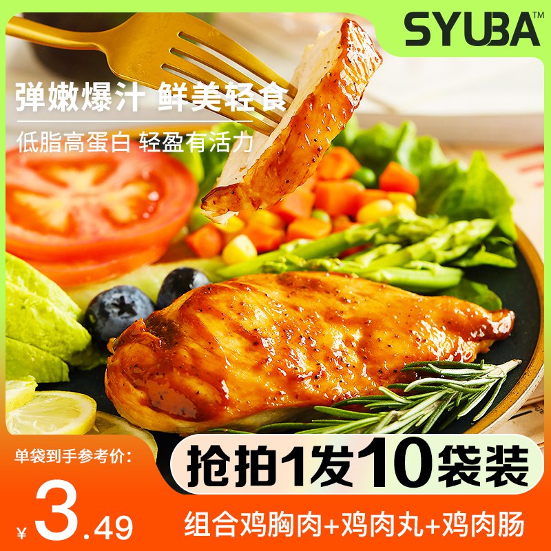 0点 15.9元 不多言旗舰店不多言低脂鸡胸肉肠丸10袋)zKrq2yvqjpQ)/ CZ11/口感超棒 比鸡胸肉好吃的多减脂减肥 想吃不胖零食必备