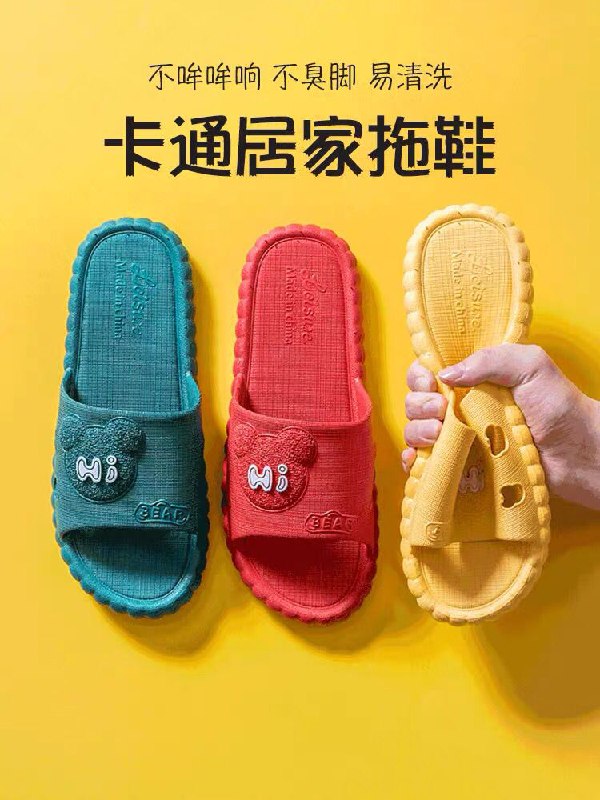家居防滑可爱拖鞋   