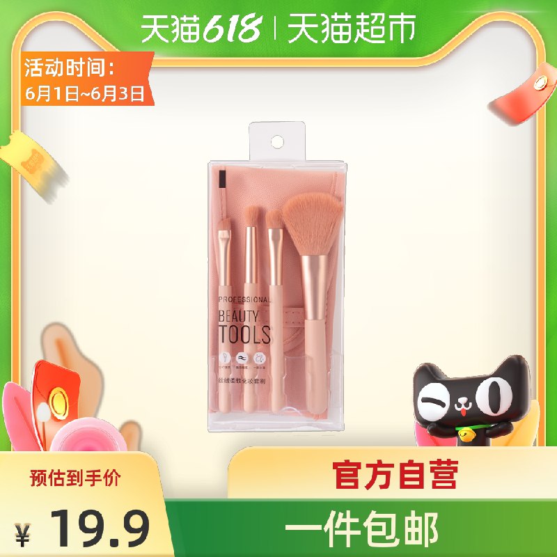 0点后下单 拍下14.9元名创优品化妆刷便携套装(Xi0SXg8cZAl)/ ---每天都要领3️⃣次！记得哦👉