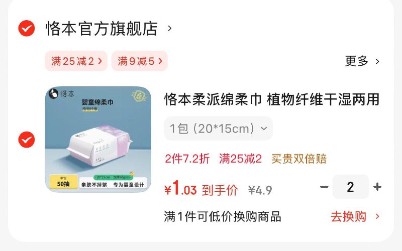 跳app领9-5券