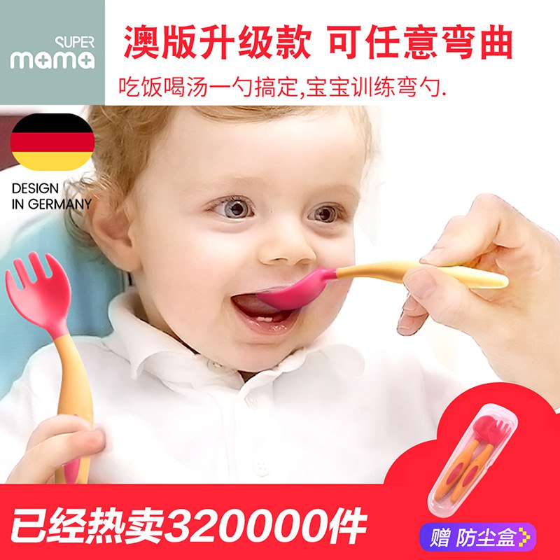 婴儿勺子宝宝学吃饭训练勺子叉子套装新生儿童餐具辅食碗弯头软勺16.9元 (bgmv14JMjDA) 隐藏内部优惠券： m.zaihua.me