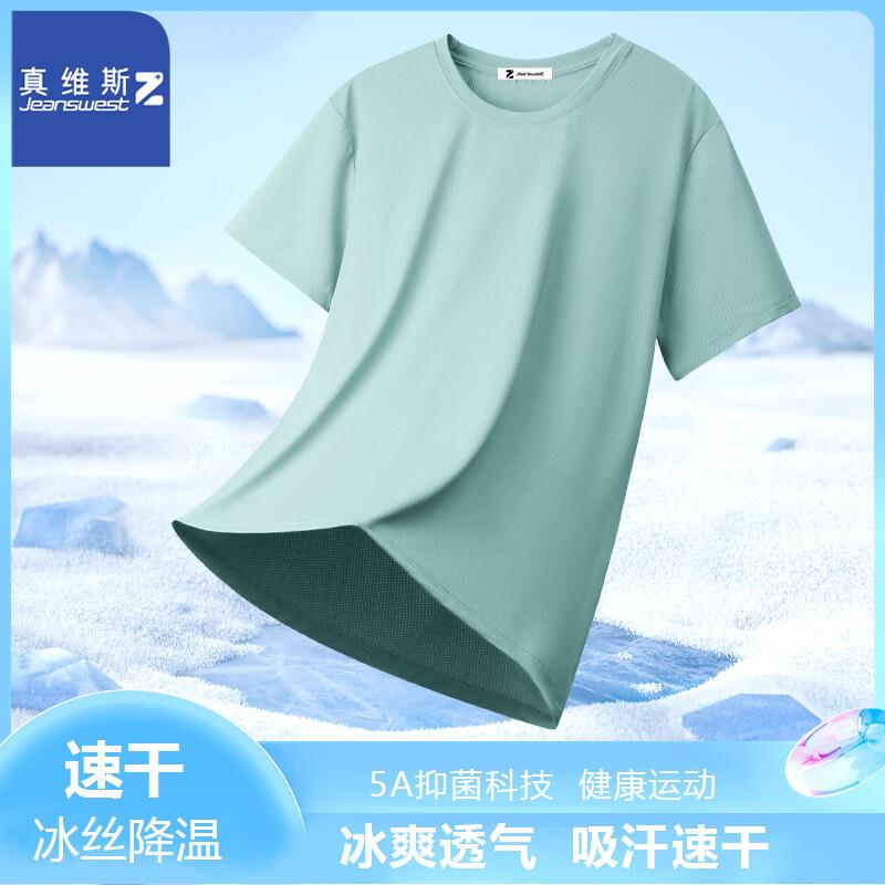 真维斯薄款高端冰丝t恤