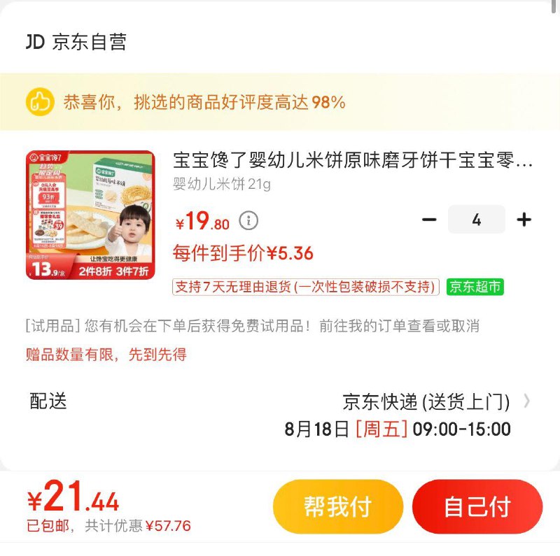 领79-33券