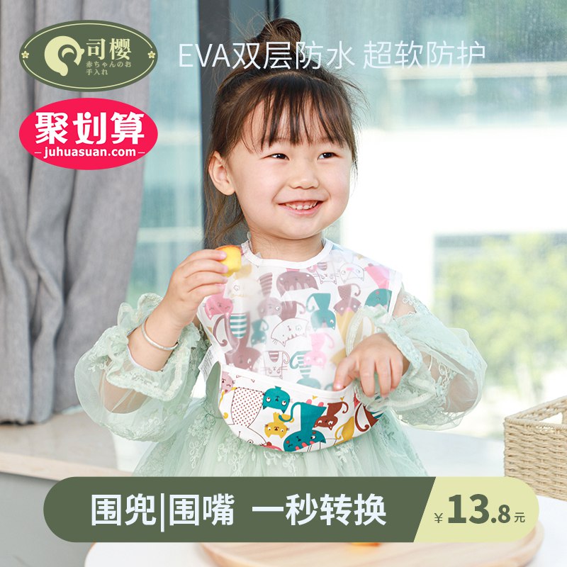 司樱 宝宝吃饭围兜原价13.8亓，券后8.8亓  (WFPe1IhW5bD)   ----------618 虹包来袭每天各三次京东：