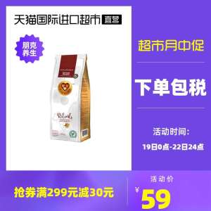 39元【天猫国际直营】巴西进口三心咖啡粉精品250g(y4zUXqhcRLh)/