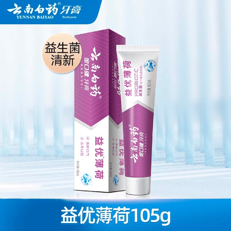 云南白药 牙膏/漱口水/牙刷任选才折8/件！！任选4件【32元】