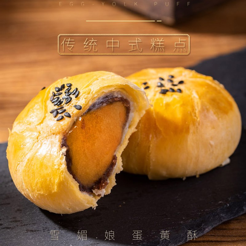 6.9亓【大牌甄懂你】正宗雪媚娘蛋黄酥礼盒6枚(3qYN2lwWLOC)/   1块钱1个 这样的活动很少啦爱吃的试试 香酥美味超满足