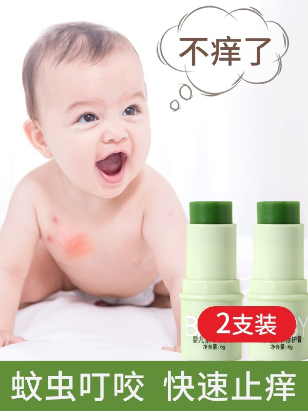12.9元 植物主义旗舰店要用紫草膏止痒消肿2支(YcA2XbRTa1T)/